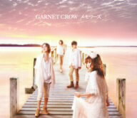 GARNET　CROW／メモリーズ（初回限定盤）（DVD付）