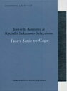 オムニバス／commmons：schola　vol．9　Jun−ichi　Konuma＆Ryuichi　Sakamoto　Selections：from　Satie　to　Cage