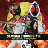 SAMURAI　STRONG　STYLE（DVD付）