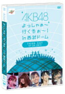 AKB48／AKB48　よっしゃぁ〜行くぞぉ〜！in　西武ドーム　第三公演　DVD