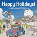 オムニバス／Happy　Holidays！〜80’s　POPS　COVERS〜