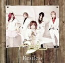 ν［NEU］／Restless（初回限定盤B）（DVD付）