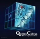 ファイ・ブレイン〜神のパズル　オリジナルサウンドトラック　Quebra　Cabeca