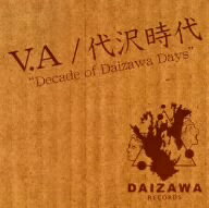 オムニバス／代沢時代〜Decade　of　Daizawa　Days〜