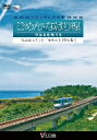 土佐くろしお鉄道　ごめん・なはり線　9640形1S　しん