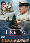 聯合艦隊司令長官　山本五十六−太平洋戦争70年目の真実−