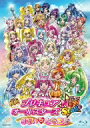 メーカー名TCエンタテインメントタイトル映画プリキュアオールスターズ　NewStage　みらいのともだち　特装版（Blu−ray　Disc）アーティストプリキュア品名/規格番号Blu-rayTCBD-130(00001100740)ディスク枚数1枚発売日12/07/18コメント女の子はだれだってプリキュアになれる！みんなで守れ！友情の絆！大人気「プリキュアオールスターズ」シリーズ最新作！今回からDXからNewStageに変わって、新しい「オールスターズ」にパワーアップ！ 舞台は、横浜みなとみらい。敵は、すべてを破壊し世界を闇に染めようとするフュージョン！？TVシリーズ「スマイルプリキュア！」の5人も登場して、28人のプリキュアたちが大集合！みんなの力がひとつになった時、奇跡が起こる！！■封入物1.オールスターズおしゃれふうとう（8柄セット・シールつき）2.オールスターズ・リーフレット〜NewStage〜■特典映像・エンディングムービーノンテロップバージョン・エンディングムービーメイキングバージョン・舞台挨拶出演：福圓美里、田野アサミ、金元寿子、井上麻里奈、西村ちなみ、小清水亜美、折笠富美子、豊口めぐみ、大久保瑠美、能登麻美子、熊田聖亜・特番「映画プリキュアオールスター ズ NewStage(ニューステージ)みらいのともだち 〜公開記念特番〜」・TVスポット、予告集・ピクチャーコレクション(TCBD-130)(4571390727113)［キャスト］福圓美里／田野アサミ／金元寿子／井上麻里奈／西村ちなみ／小清水亜美／折笠富美子／豊口めぐみ／大久保瑠美／水樹奈々／水沢史絵／桑島法子／久川綾／沖佳苗／喜多村英梨／中川亜紀子／小松由佳／三瓶由布子／竹内順子／伊瀬茉莉也／永野愛／前田愛／仙台エリ／樹元オリエ／榎本温子／本名陽子／ゆかな／田中理恵／能登麻美子／熊田聖亜［スタッフ］企画：梅澤淳稔／企画：長谷川昌也／企画：松下洋幸／原作：東堂いづみ／脚本：成田良美／音楽：高梨康治／製作担当：稲垣哲雄／編集：麻生芳弘／録音：川崎公敬／音響効果：石野貴久／デジタル撮影監督：高橋賢司／色彩設計：澤田豊二／色彩設計：佐久間ヨシ子／CGディレクター：中沢大樹／CGプロデューサー：今村幸也／美術監督：田中里緑／オリジナルキャラクターデザイン：稲上晃／オリジナルキャラクターデザイン：香川久／オリジナルキャラクターデザイン：馬越嘉彦／オリジナルキャラクターデザイン：高橋晃／オリジナルキャラクターデザイン：川村敏江／キャラクターデザイン：青山充／作画監督：青山充／監督：志水淳児〈映像特典〉エンディングムービーノンテロップバージョン／エンディングムービーメイキングバージョン／舞台挨拶（出演：福圓美里，田野アサミ，金元寿子，井上麻里奈，西村ちなみ，小清水亜美，折笠富美子，豊口めぐみ，大久保瑠美，能登麻美子，熊田聖亜）／特番「映画プリキュアオールスターズ　NewStage（ニューステージ）みらいのともだち〜公開記念特番〜」／TVスポット，予告集／ピクチャーコレクション＼［画］ビスタサイズ＝16：9LB［音］オリジナル言語日本語／オリジナル音声方式リニアPCMステレオ／オリジナル言語日本語／オリジナル音声方式ドルビーデジタル4．0chサラウンド［字］字幕言語1障害者用字幕(TCBD-130)(4571390727113)