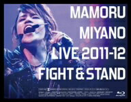 MAMORU　MIYANO　LIVE　2011−12〜FIGHT＆STAND〜（Blu−ray　Disc）