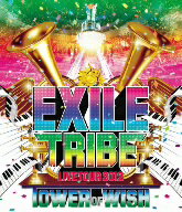 EXILE／EXILE　TRIBE　LIVE　TOUR　2012　TOWER　OF　WISH（3Blu−ray　Disc）