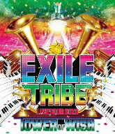 EXILE／EXILE　TRIBE　LIVE　TOUR　2012　TOWER　OF　WISH（2Blu−ray　Disc）