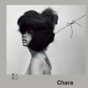 Chara／蝶々結び（初回生産限定盤）（DVD付）
