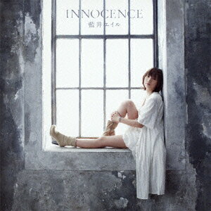 藍井エイル／INNOCENCE