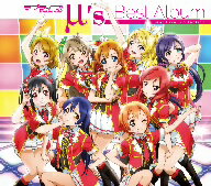 μ’s／ラブライブ！　μ’s　ベストアルバム（Blu−ray　Disc付）