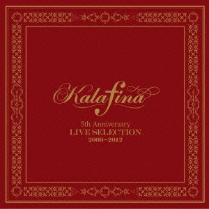 カラフィナ／Kalafina　5th　Anniversary　LIVE　SELECTION　2009−2012