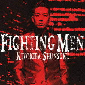 清木場俊介／FIGHTING　MEN（初回限定盤）（DVD付）