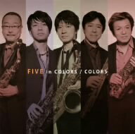 メーカー名インディペンデントレーベルタイトルFIVE　in　COLORSアーティストCOLORS品名/規格番号CDソフトCLRS-3(00001143999)ディスク枚数1枚発売日12/11/28コメント曲名[1]1.熊蜂の飛行（リムスキー＝コルサコフ／庵原良司編）2.イロンデル（燕）〜for　Saxophone　Quintet（光田健一）3.サクソフォン五重奏のための叙情組曲「エウロパ」（光田健一）4.Raindrops　Keep　Falling　On　My　Head（バート・バカラック／庵原良司編）5.さくらのうた〜FIVE（福田洋介）6.チェッコリ（鹿野草平）7.That’s　Life（庵原良司）8.Atellana（日下部進治）9.Oodles　of　Noodles（ジミー・ドーシー／栃尾克樹編）10.Blue　Dusk（江原大介）11.子守歌（福島弘和）12.The　Christmas　Song（メル・トーメ，ロバート・ウェルズ／庵原良司編）(CLRS-3)(4524505312537)