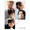 CODE−V／初心（初回生産限定盤A）（DVD付）