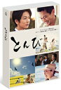 とんび（Blu−ray Disc）