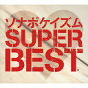 Sonar　Pocket／ソナポケイズム　SUPER　BEST（初回限定盤）（2DVD付）