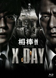 相棒シリーズ　X　DAY（Blu−ray　Disc）