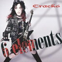 Crack6／6　elements（DVD付）