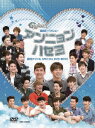 東方神起／FTISLAD／CNBLUE／2PM／SHINee／Shinhwa／国民トークショー アンニョンハセヨ−男性アイドルSPECIAL DVD−BOXII