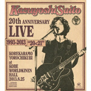 斉藤和義／Kazuyoshi　Saito　20th　Anniversary　Live　1993−2013“20＜21”〜これからもヨロチクビ〜at　神戸ワールド記念ホール2013．8．25（初回限定盤）