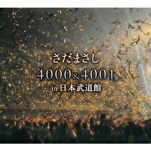 さだまさし／さだまさし　4000＆4001回　in　日本武道館