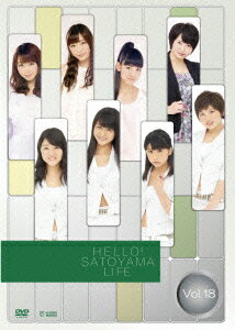 オムニバス／ハロー！SATOYAMAライフ　Vol．18