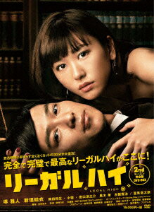 リーガルハイ　2ndシーズン　完全版　DVD−BOX