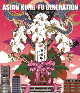 ASIAN　KUNG−FU　GENERATION／映像作品集9巻　デビュー10周年記念ライブ　2013．9．14　ファン感謝祭（Blu−ray　Disc）