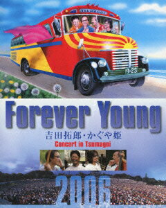 吉田拓郎／かぐや姫／Forever　Young　吉田拓郎・かぐや姫　Concert　in　つま恋2006（Blu−ray　Disc）