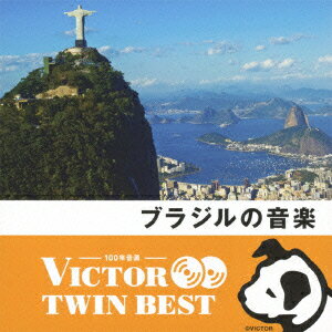 ／＜TWIN　BEST＞ブラジルの音楽