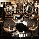 分島花音／killy　killy　JOKER（初回限定盤）（DVD付）