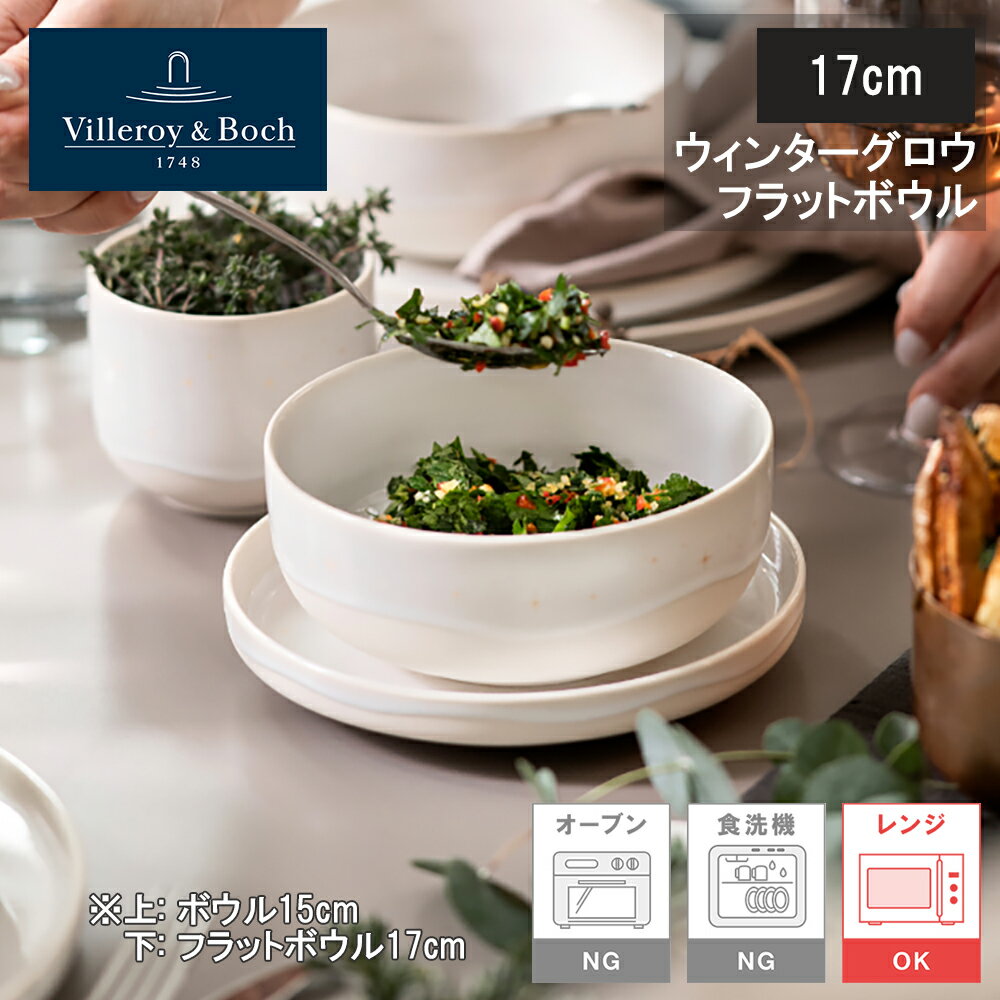 楽天市場】ビレロイ ボッホ ボウル（サラダボウル｜食器）：食器