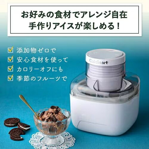 【レビューで特典別送】アイスクリームメーカー 手作りアイスがボタン1つで作れる ...