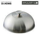 【レビューで特典別送】【ドーム蓋単品】ドクターハウス オーラ ステンレスドーム蓋 24cm OLA (※グリドルパンは別売です)