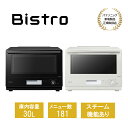 【レビューで特典別送】 オーブンレンジ 30L スチームオーブンレンジ Bistro ビストロ ブラック/オフホワイト NE-BS8C 2段調理 コンベクション...