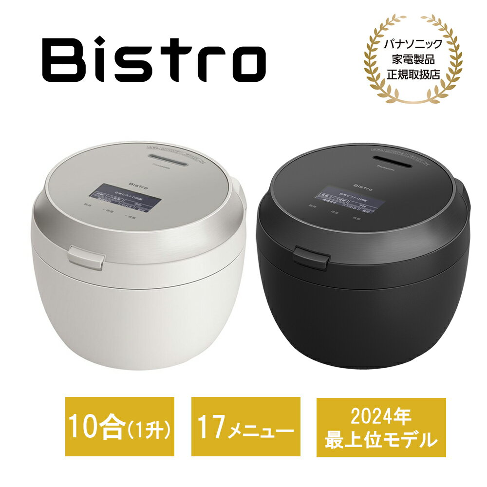 楽天市場】パナソニック 炊飯器(容量(炊飯器・精米機)8.0 楽天市場】パナソニック 炊飯器(容量(炊飯器・精米機)8.0