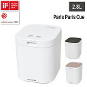 【レビューで特典別送】 家庭用生ごみ減量乾燥機 生ごみ処理機 パリパリキュー 2.8L ホワイト/ブラック/ピンクゴールド 家庭用