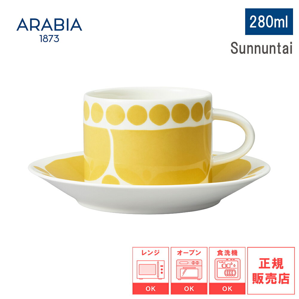 Rakuten - 【レビューで特典別送】【日本正規品】ARABIA アラビア スンヌンタイ Sunnuntai カップ＆ソーサー マグカップ 280ml