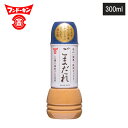 【レビューで特典別送】ごまだれ 濃厚だれ 300ml フンドーキン 胡麻 サラダ しゃぶしゃぶ