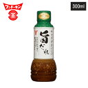 【レビューで特典別送】濃厚旨だれ 旨だれ 300ml フンドーキン