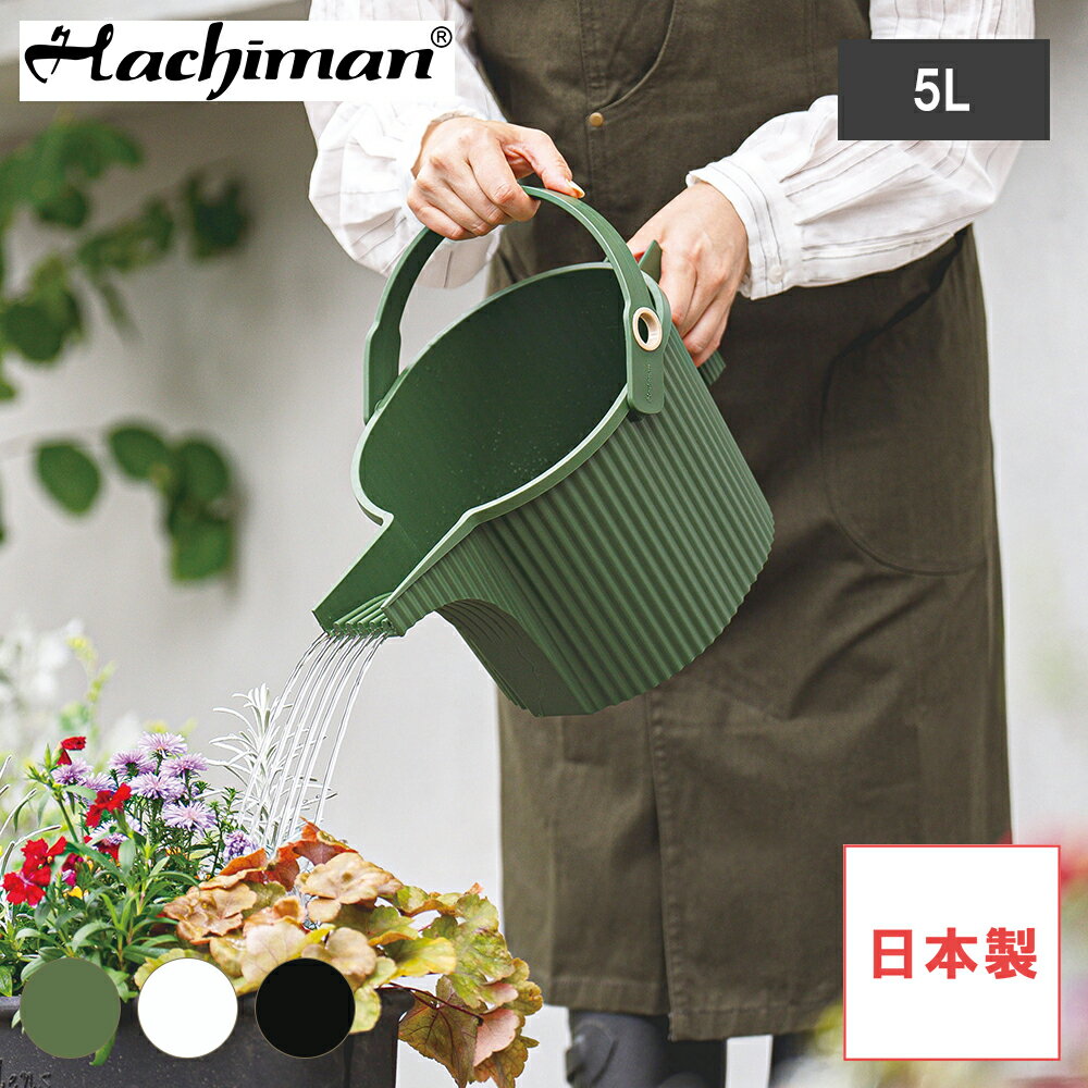 【レビューで特典別送】ジョウロ ジョーロ 5L 日本製 ガーデンビートル GARDEN BEETLE ダークグリーン..