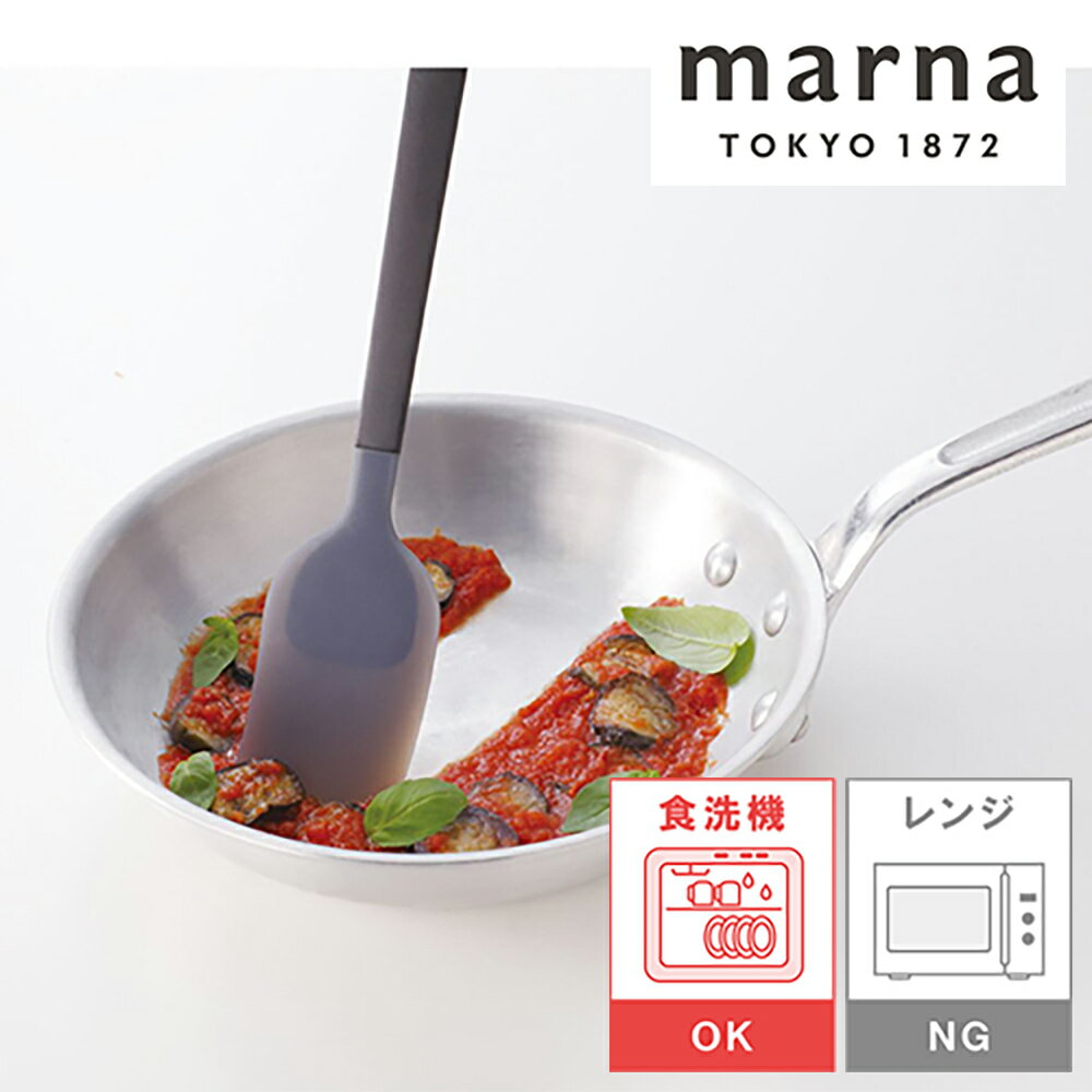 Rakuten - 【レビューで特典別送】 トライアングリップ シリコーンヘラ ブラック マーナ marna