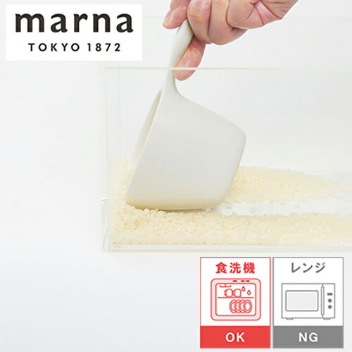 【レビューで特典別送】 極 お米 計量カップ ホワイト K694W マーナ marna