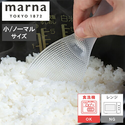Rakuten - 【レビューで特典別送】 極 しゃもじ 小／ノーマル サイズ プレミアム マーナ marna