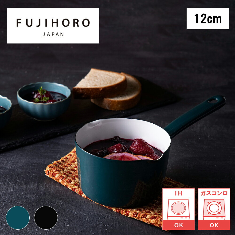 鍋 片手 富士ホーロー Fuji Horo Honeyware 匠 12cmミルクパン 鉄緑/鉄黒 片手鍋 琺瑯
