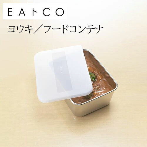【レビューで特典別送】 EAトCO イイトコ Youki ヨウキ ホワイト/ブラウン