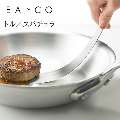 Rakuten - 【レビューで特典別送】 EAトCO イイトコ Tolu トル スパチュラ